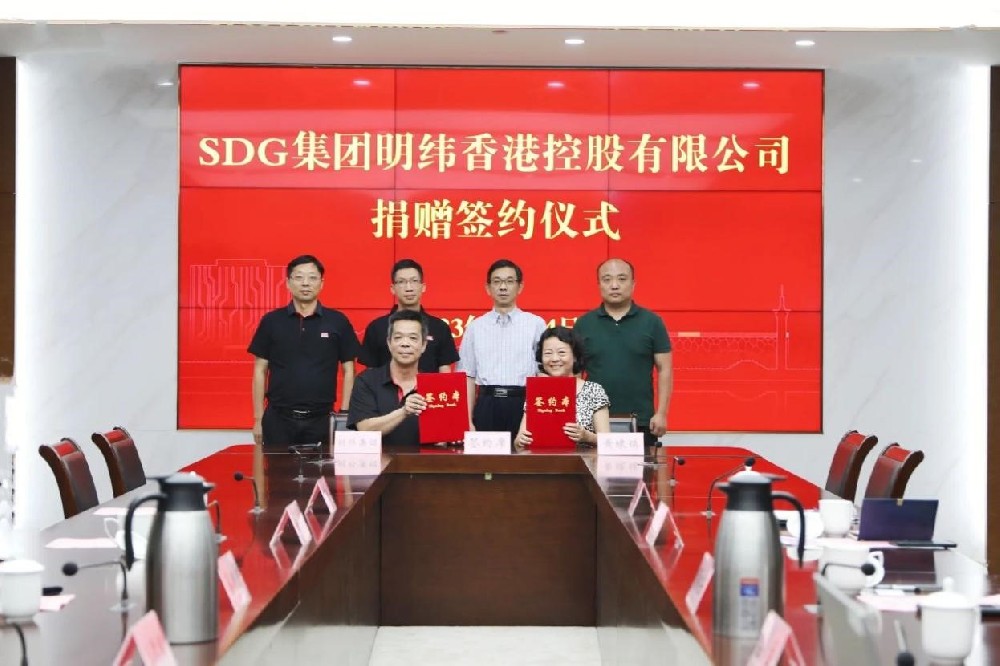 SDG集團(tuán)明緯公益基金會(huì)向黃埭慈善會(huì)“泛明緯公益基金”捐贈(zèng)2300萬元人民幣